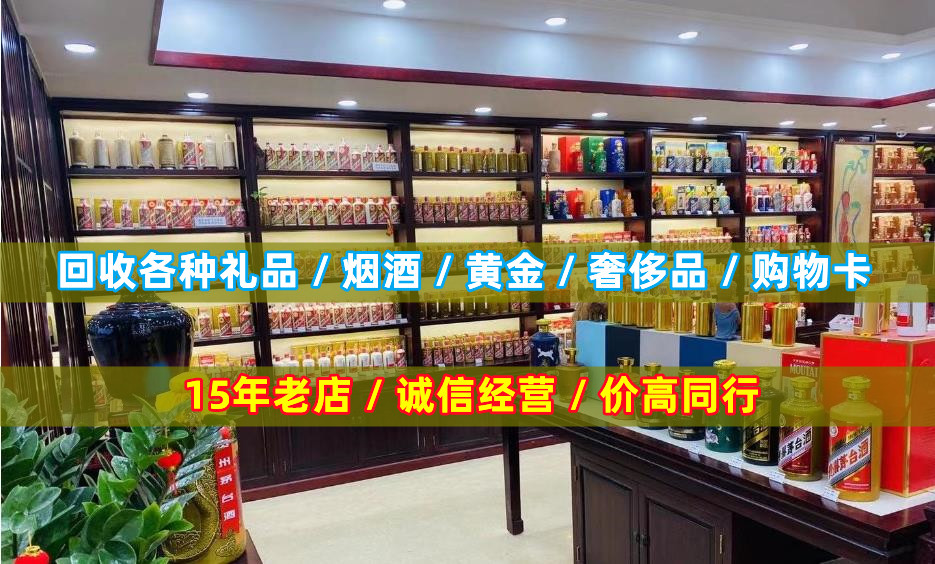 乐昌小宝烟酒回收店