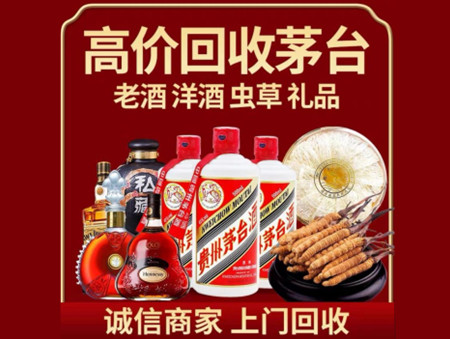 乐昌回收茅台酒