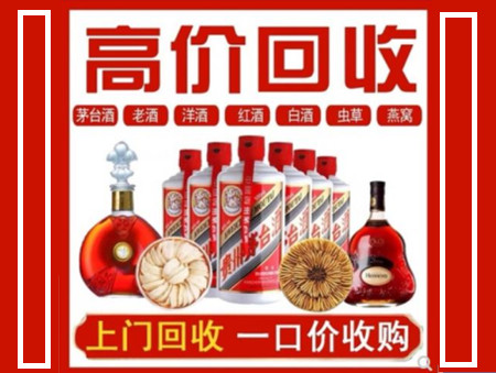 乐昌回收名酒