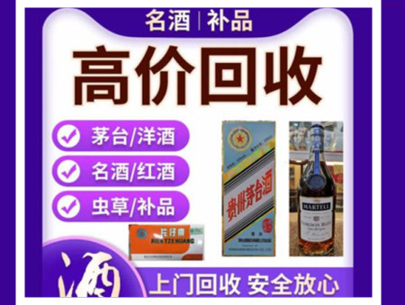 乐昌烟酒回收店