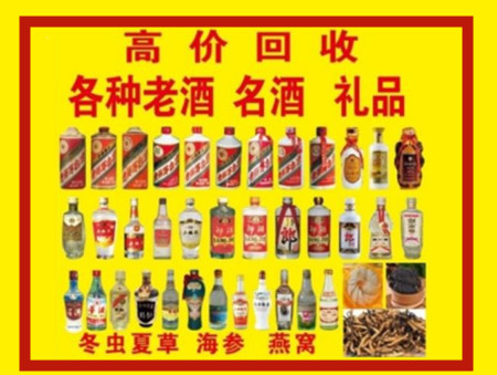 乐昌回收名酒店